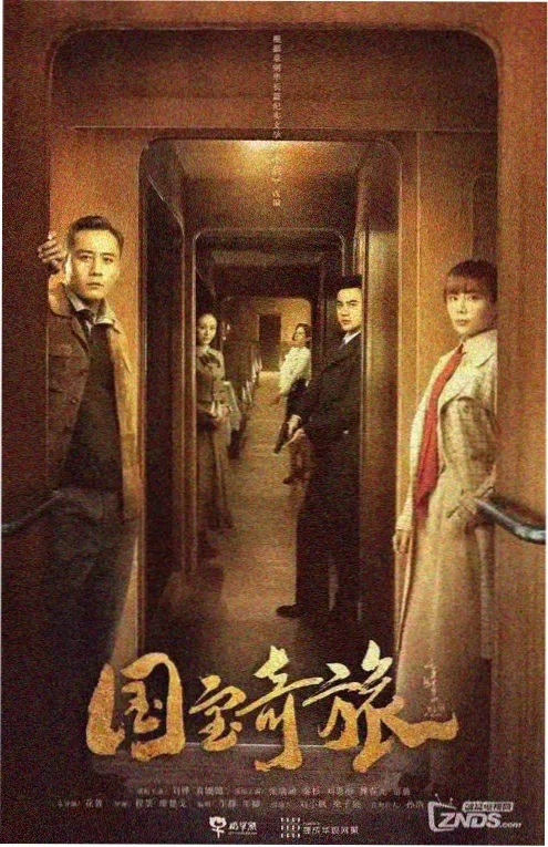 短剧春灯引海报